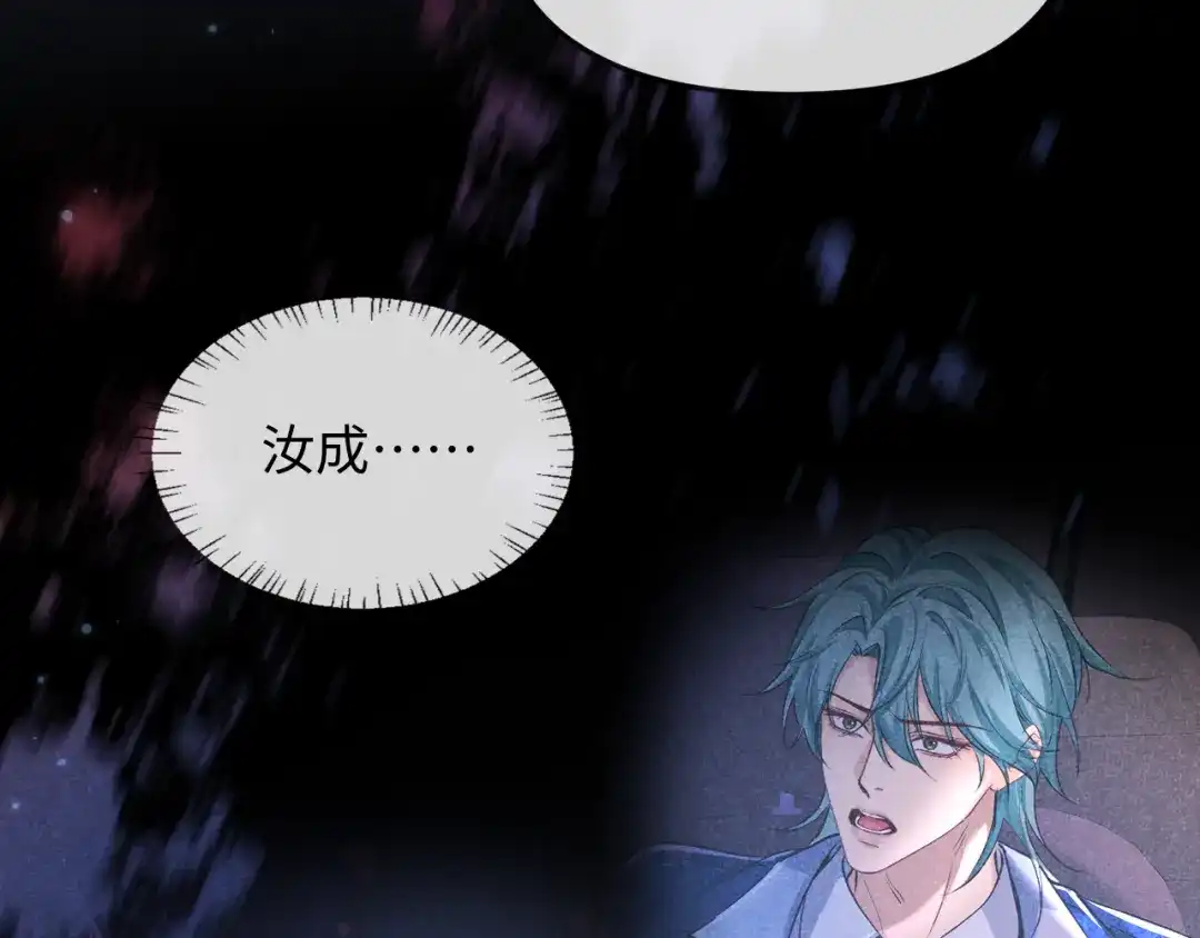 人鱼陷落 第191话 恶化 第16页