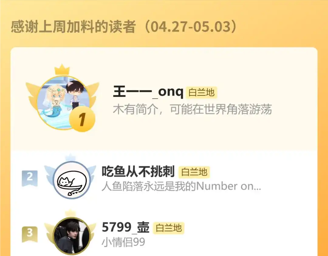 人鱼陷落 第191话 恶化 第95页