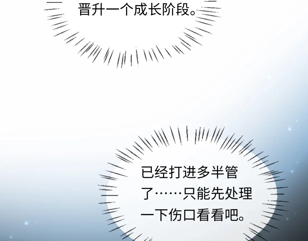 人鱼陷落 第191话 恶化 第40页