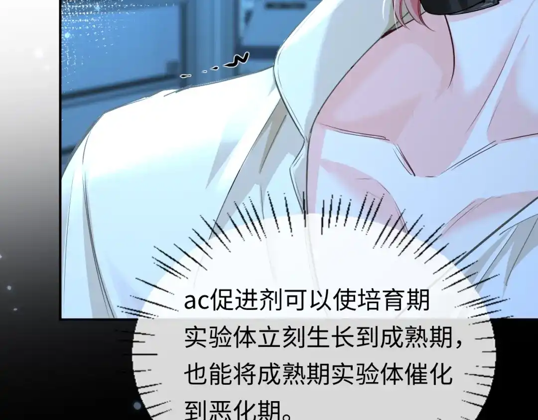 人鱼陷落 第191话 恶化 第53页