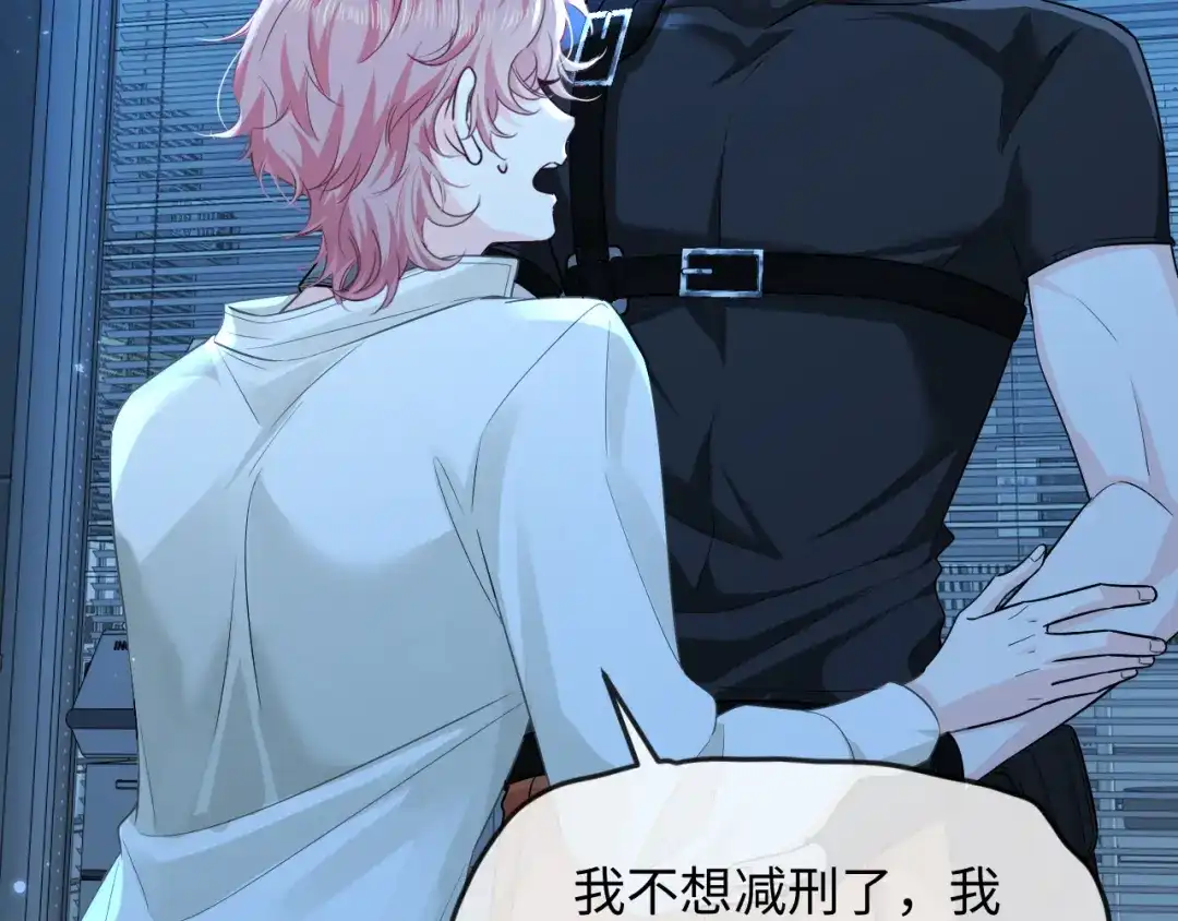 人鱼陷落 第191话 恶化 第69页