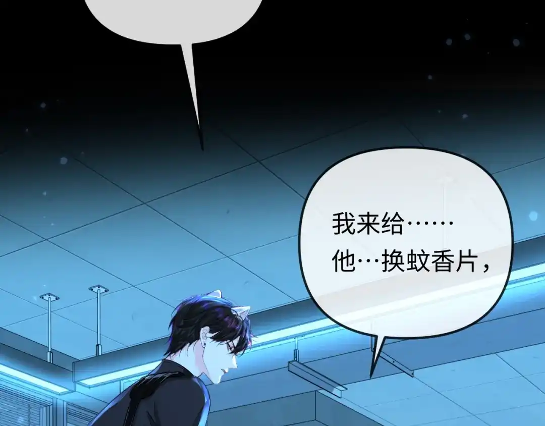 人鱼陷落 第191话 恶化 第42页