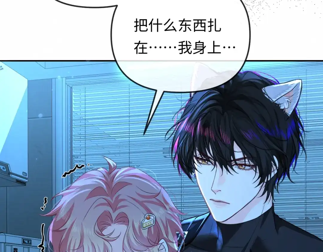 人鱼陷落 第191话 恶化 第48页