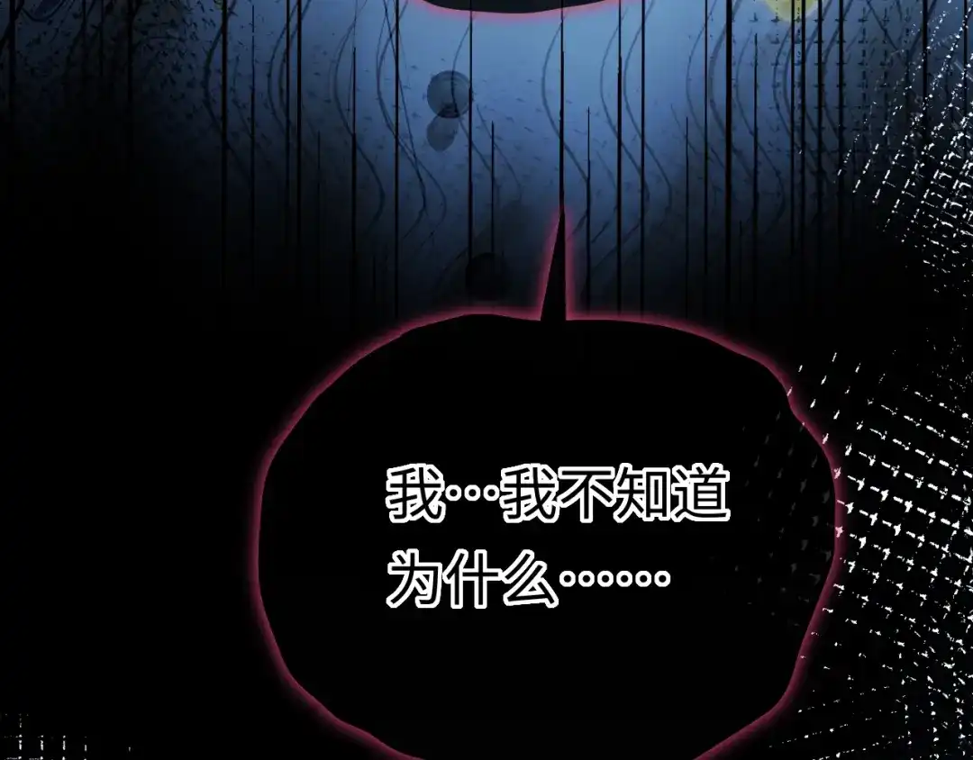 人鱼陷落 第191话 恶化 第91页