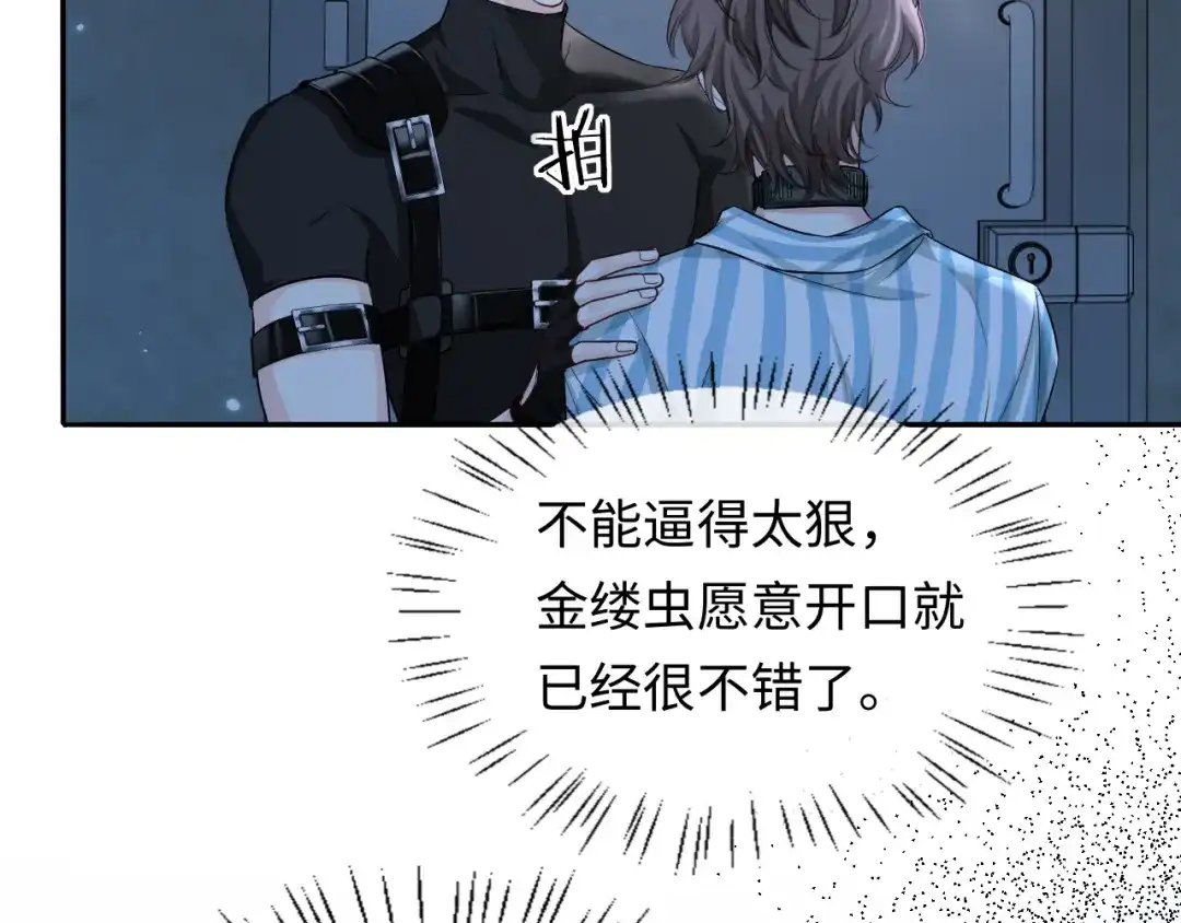 人鱼陷落 第191话 恶化 第21页