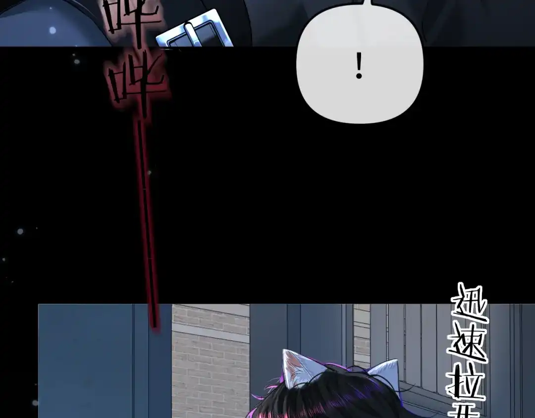 人鱼陷落 第191话 恶化 第24页
