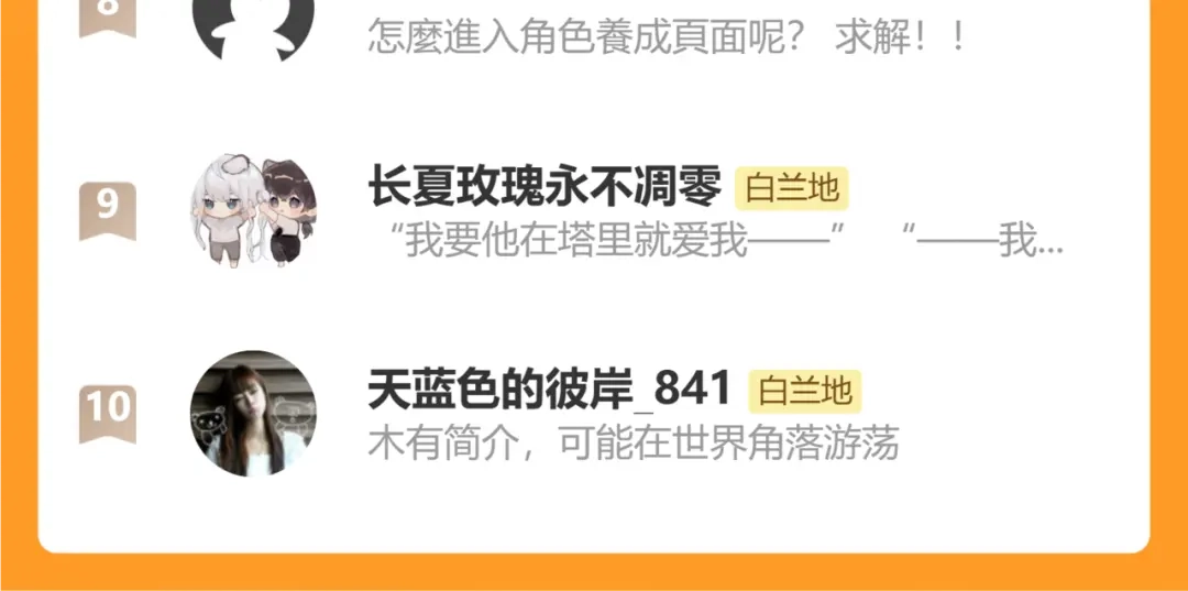 人鱼陷落 第191话 恶化 第97页