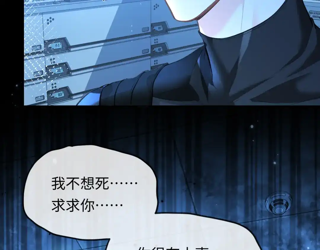 人鱼陷落 第191话 恶化 第67页