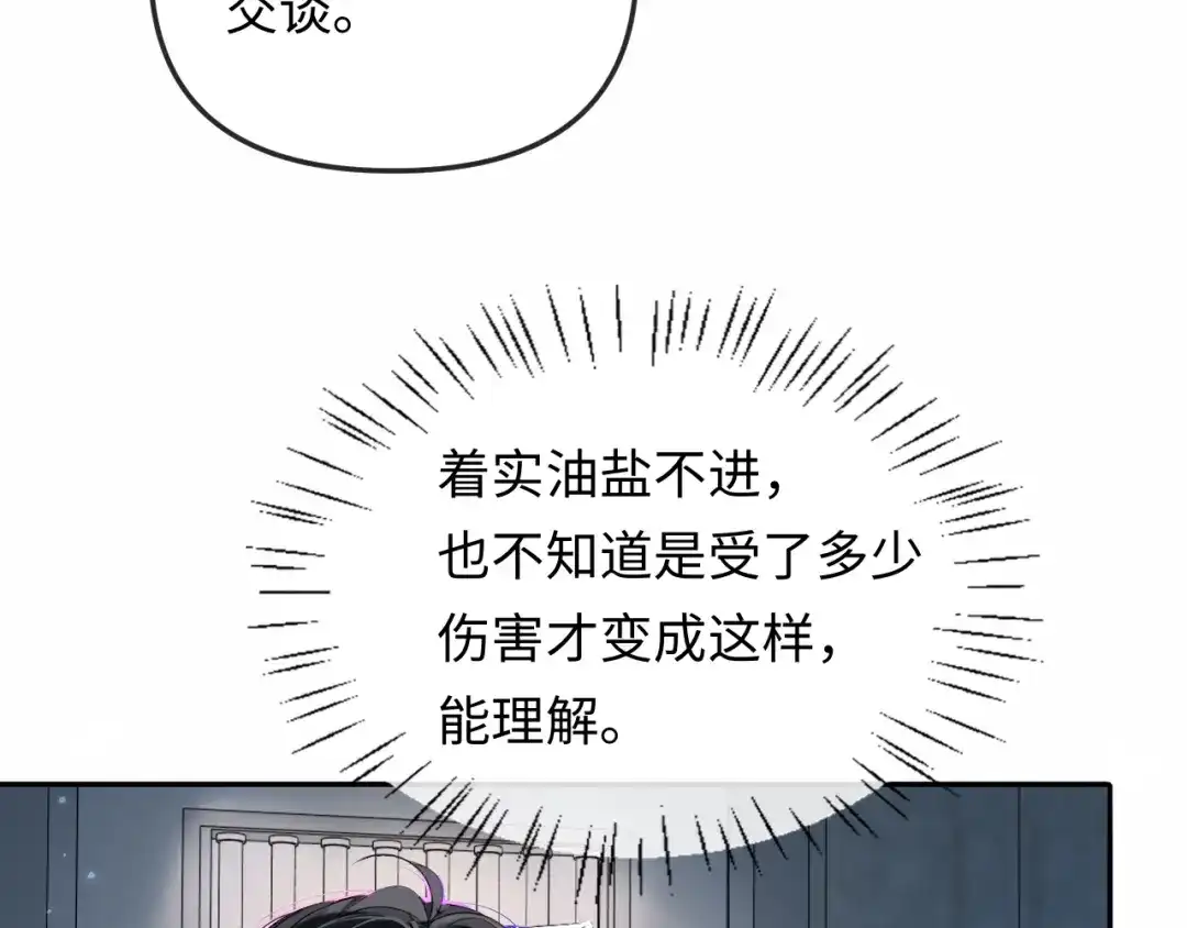 人鱼陷落 第191话 恶化 第9页