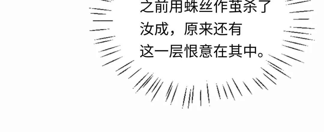 人鱼陷落 第191话 恶化 第19页