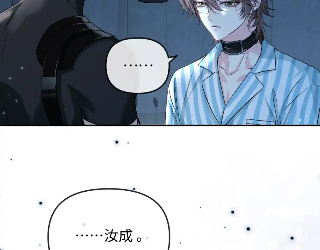 人鱼陷落 第191话 恶化 第13页