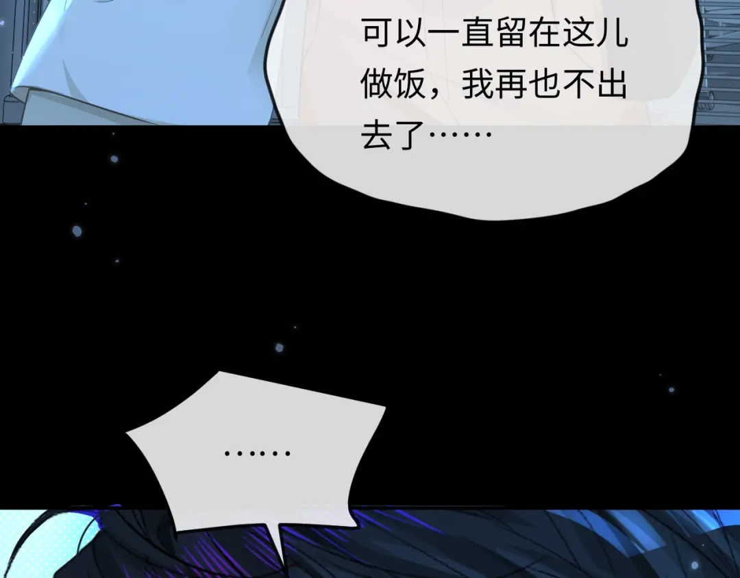 人鱼陷落 第191话 恶化 第70页