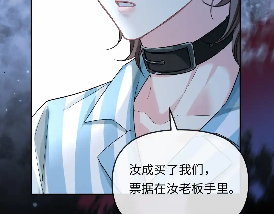 人鱼陷落 第191话 恶化 第15页