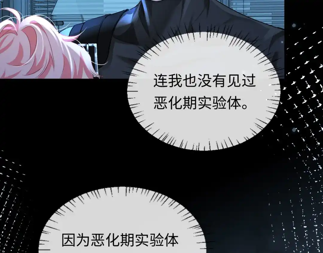人鱼陷落 第191话 恶化 第55页