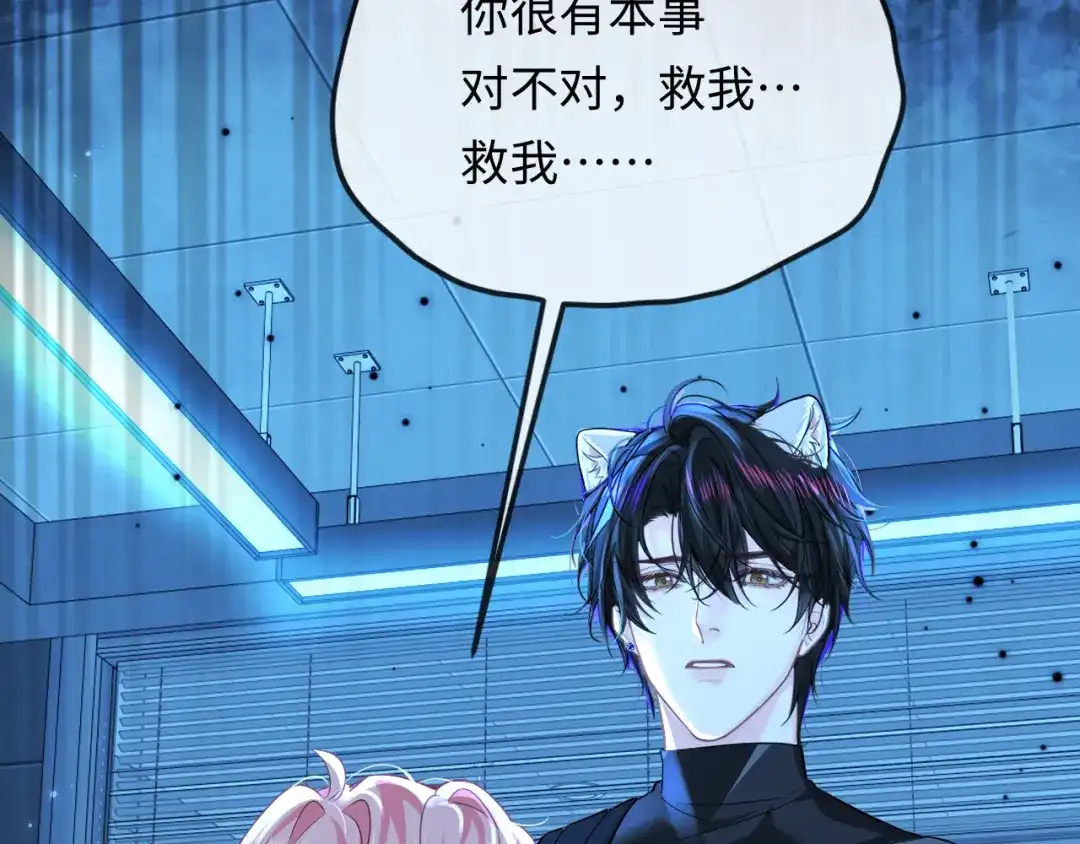 人鱼陷落 第191话 恶化 第68页