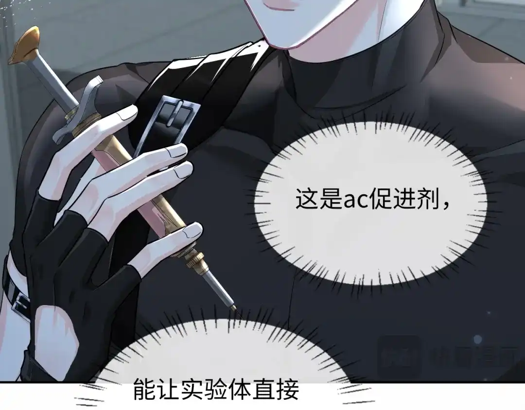 人鱼陷落 第191话 恶化 第39页
