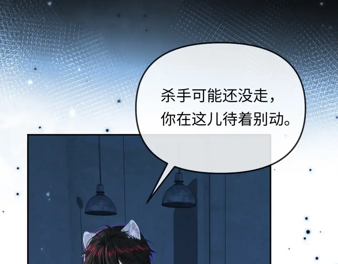 人鱼陷落 第191话 恶化 第30页