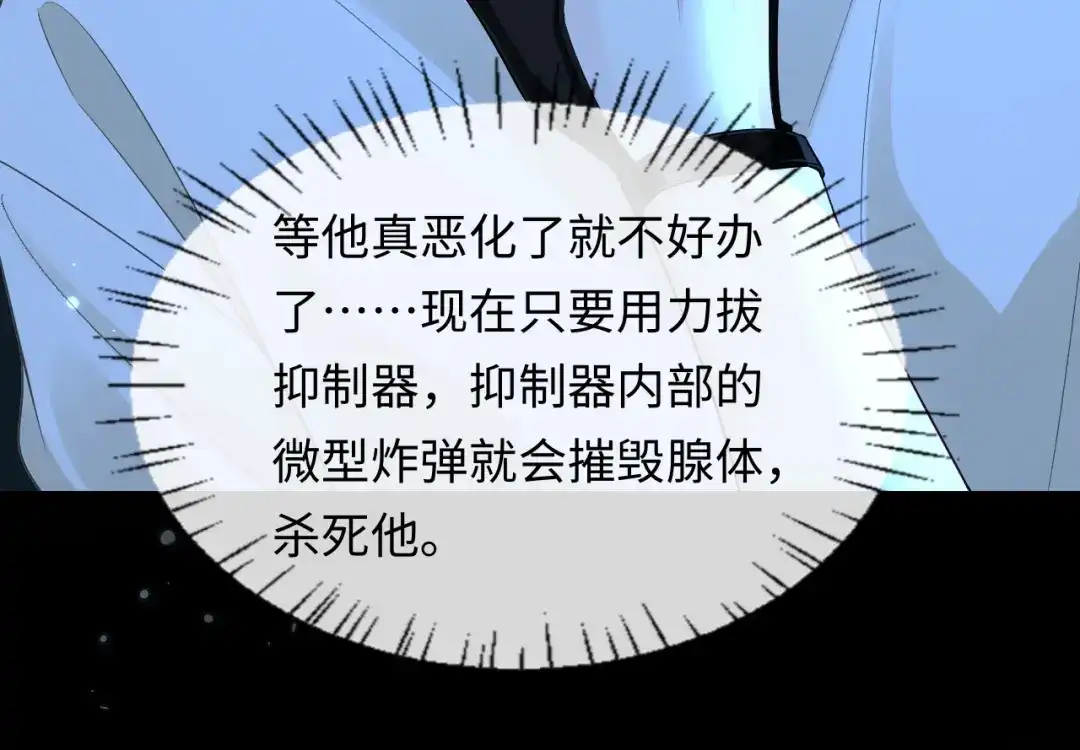 人鱼陷落 第191话 恶化 第65页