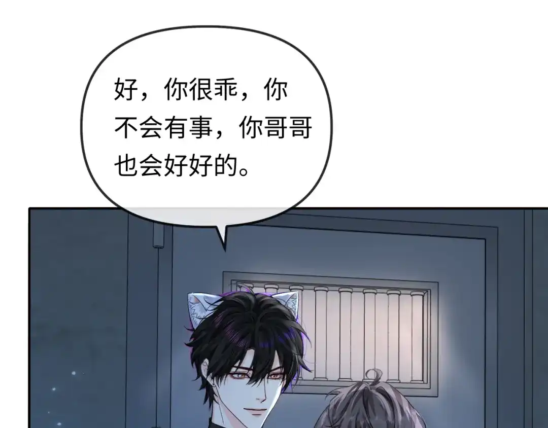 人鱼陷落 第191话 恶化 第20页