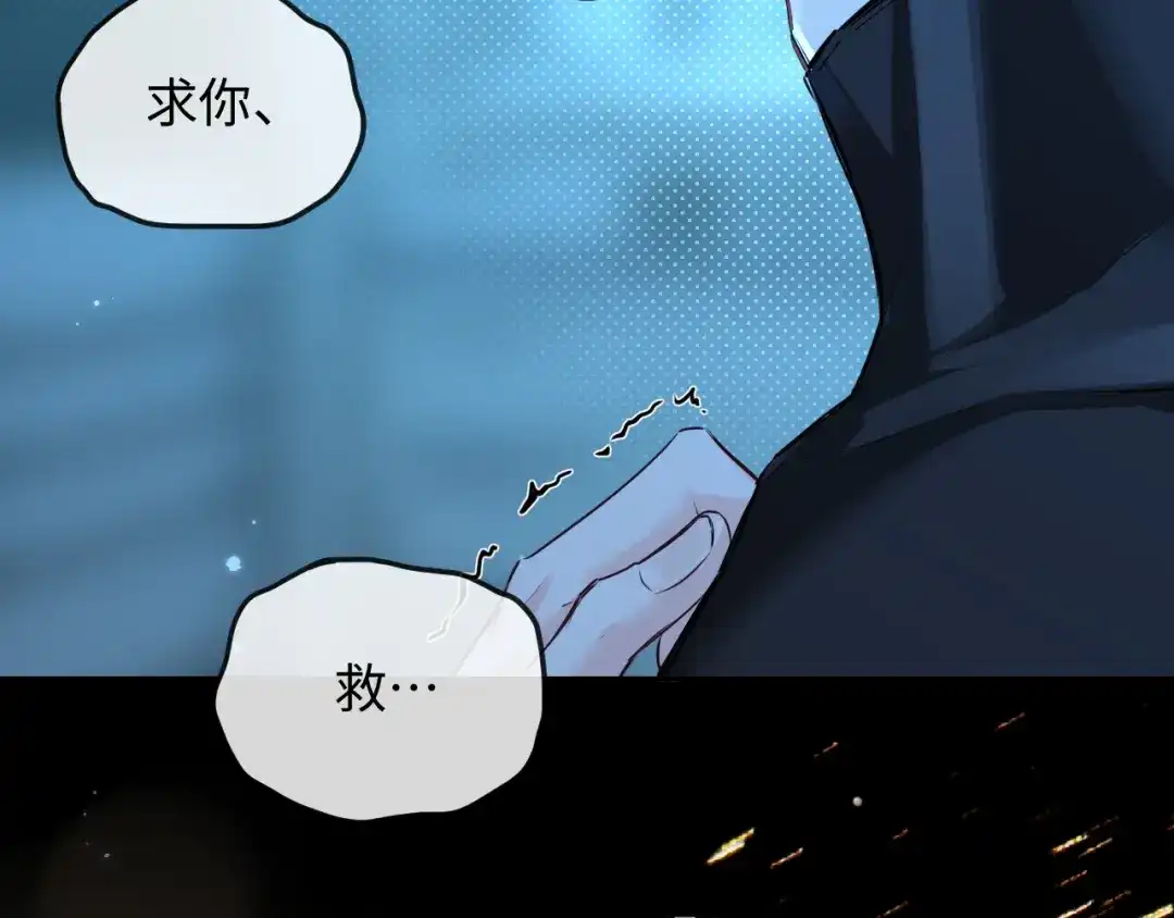 人鱼陷落 第191话 恶化 第72页