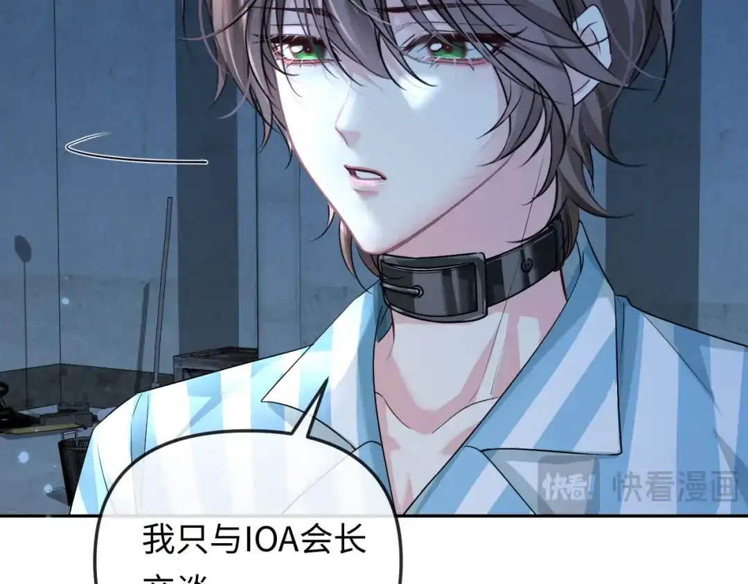 人鱼陷落 第191话 恶化 第8页
