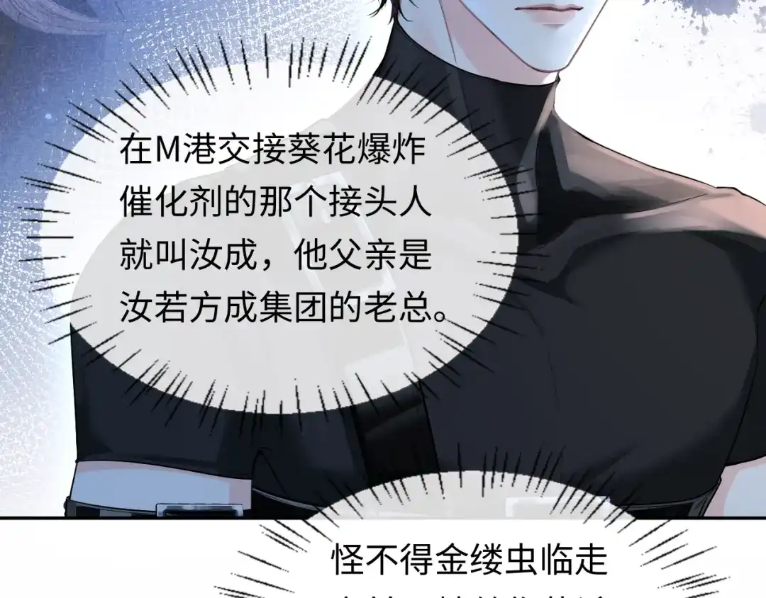 人鱼陷落 第191话 恶化 第18页