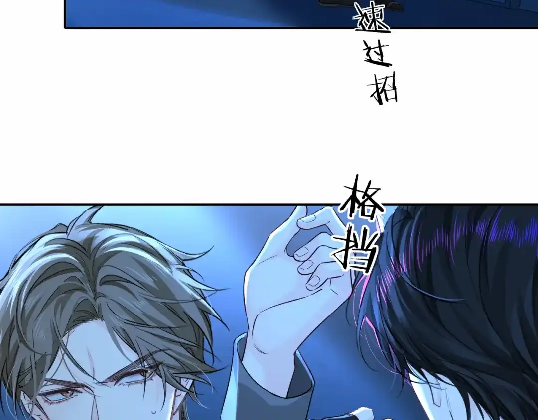 人鱼陷落 第192话 对战 第73页