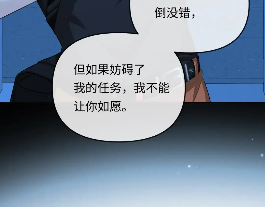 人鱼陷落 第192话 对战 第71页