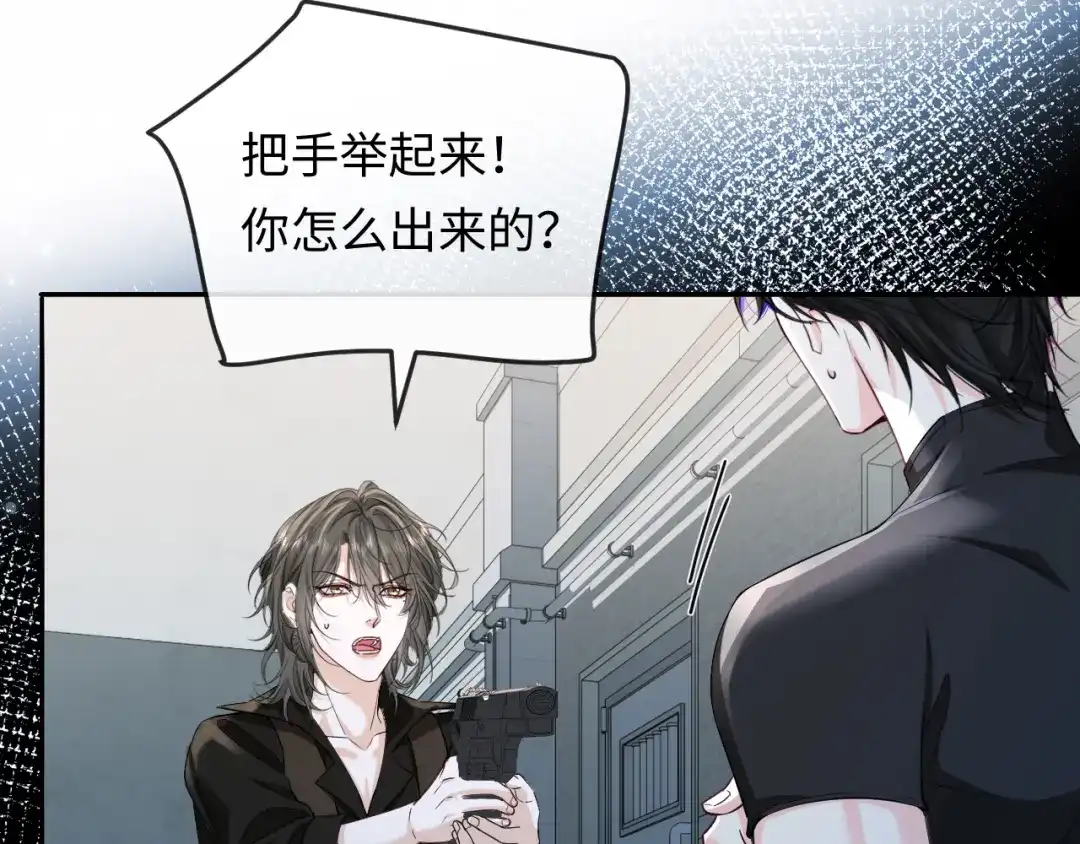 人鱼陷落 第192话 对战 第8页