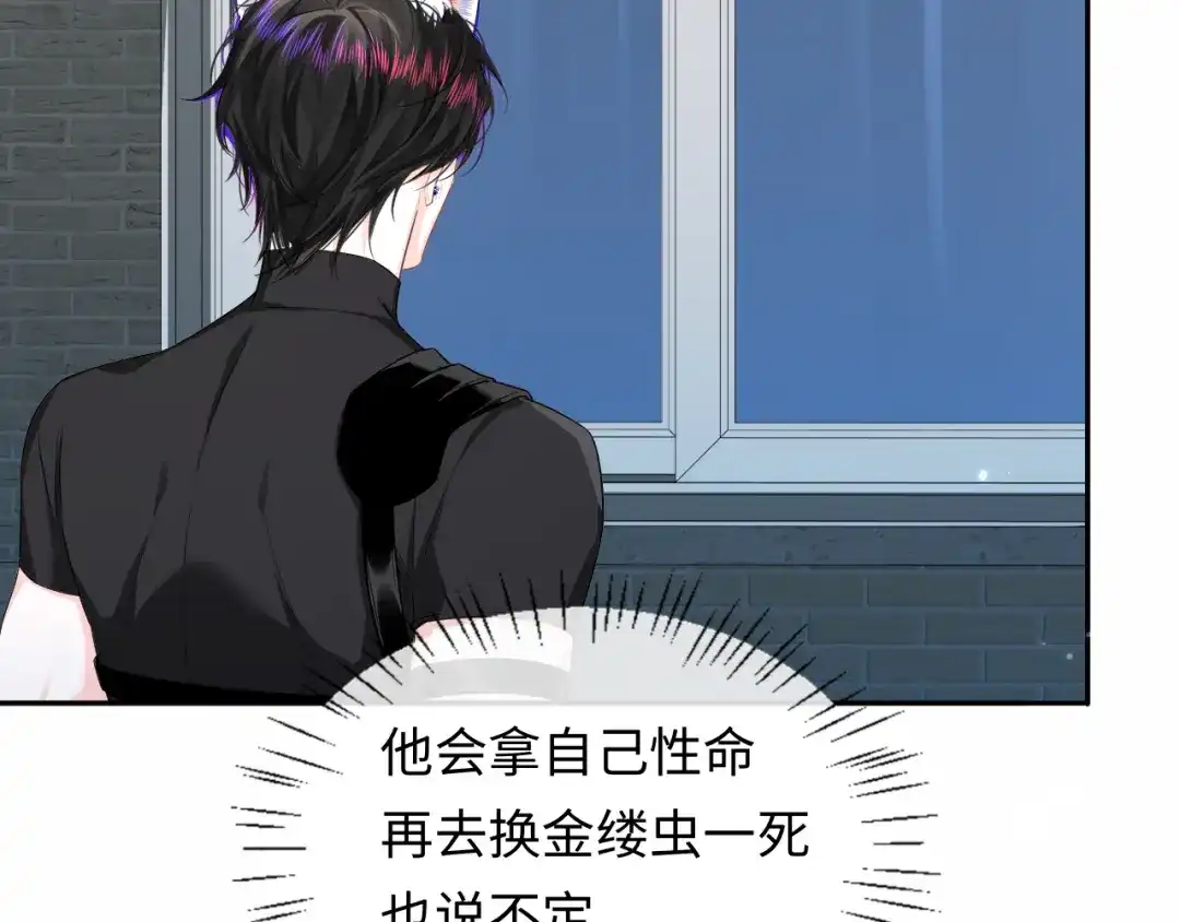 人鱼陷落 第192话 对战 第32页
