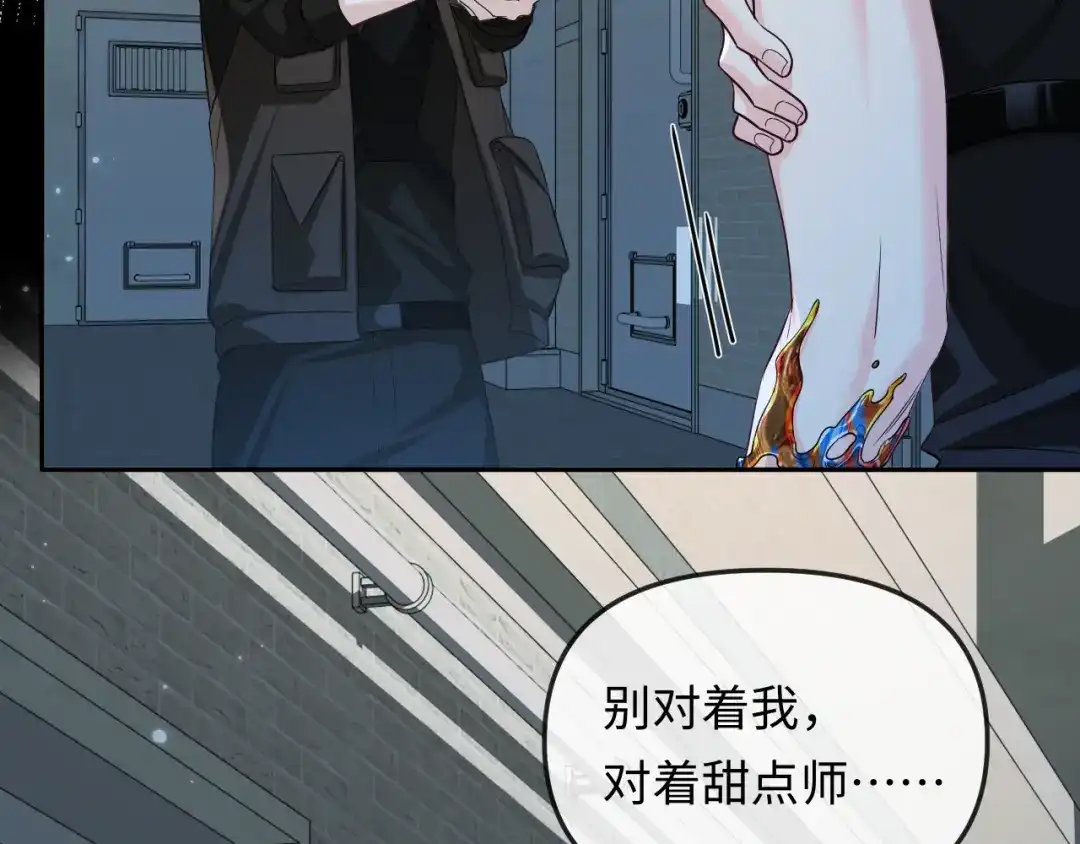 人鱼陷落 第192话 对战 第9页
