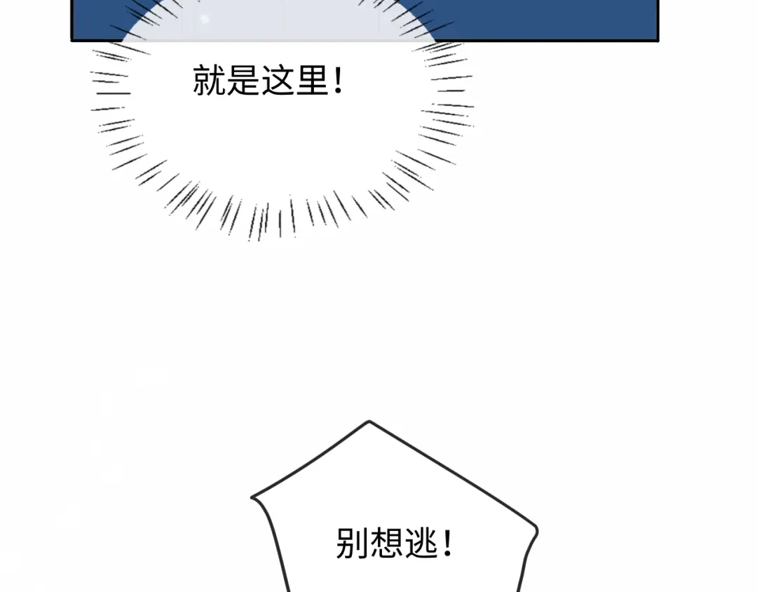 人鱼陷落 第192话 对战 第88页