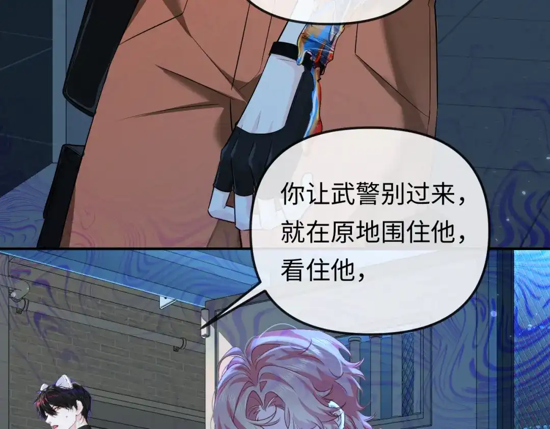 人鱼陷落 第192话 对战 第12页