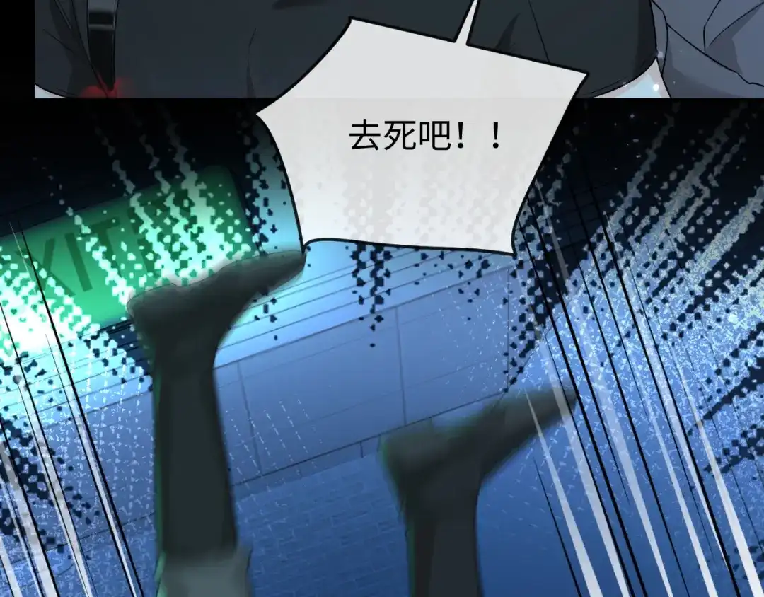 人鱼陷落 第192话 对战 第92页