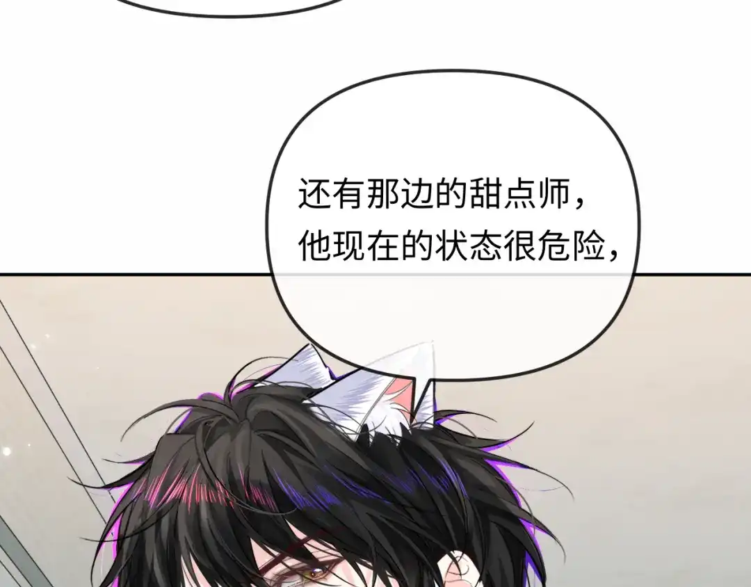 人鱼陷落 第192话 对战 第25页