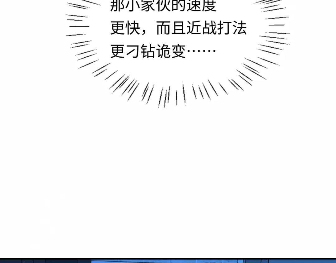 人鱼陷落 第192话 对战 第79页
