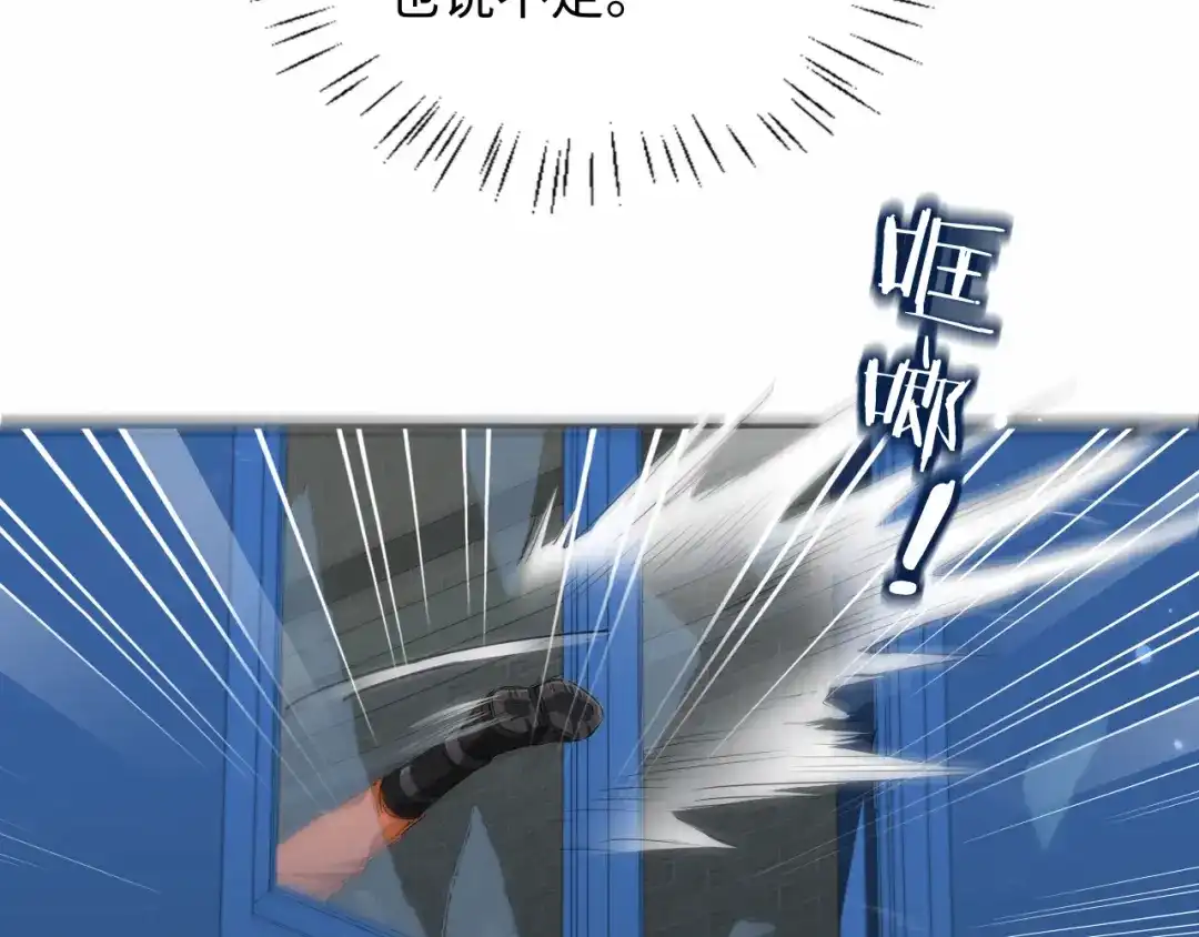 人鱼陷落 第192话 对战 第33页