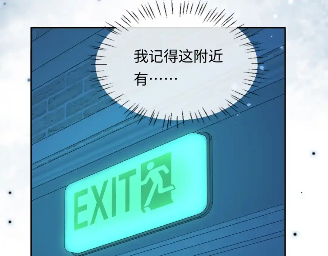 人鱼陷落 第192话 对战 第86页
