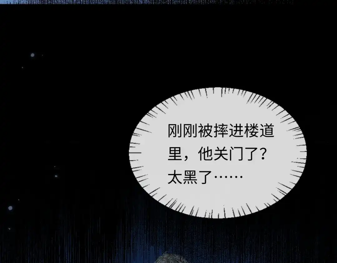 人鱼陷落 第192话 对战 第101页