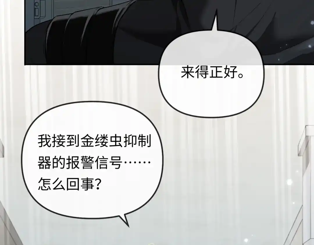 人鱼陷落 第192话 对战 第19页