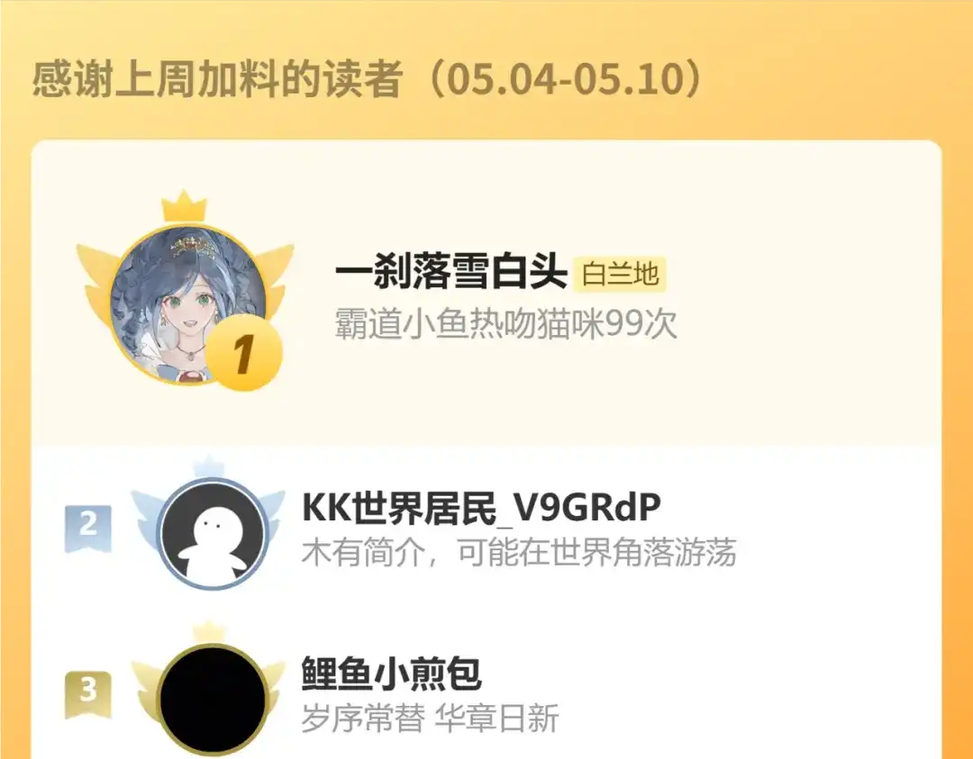 人鱼陷落 第192话 对战 第109页
