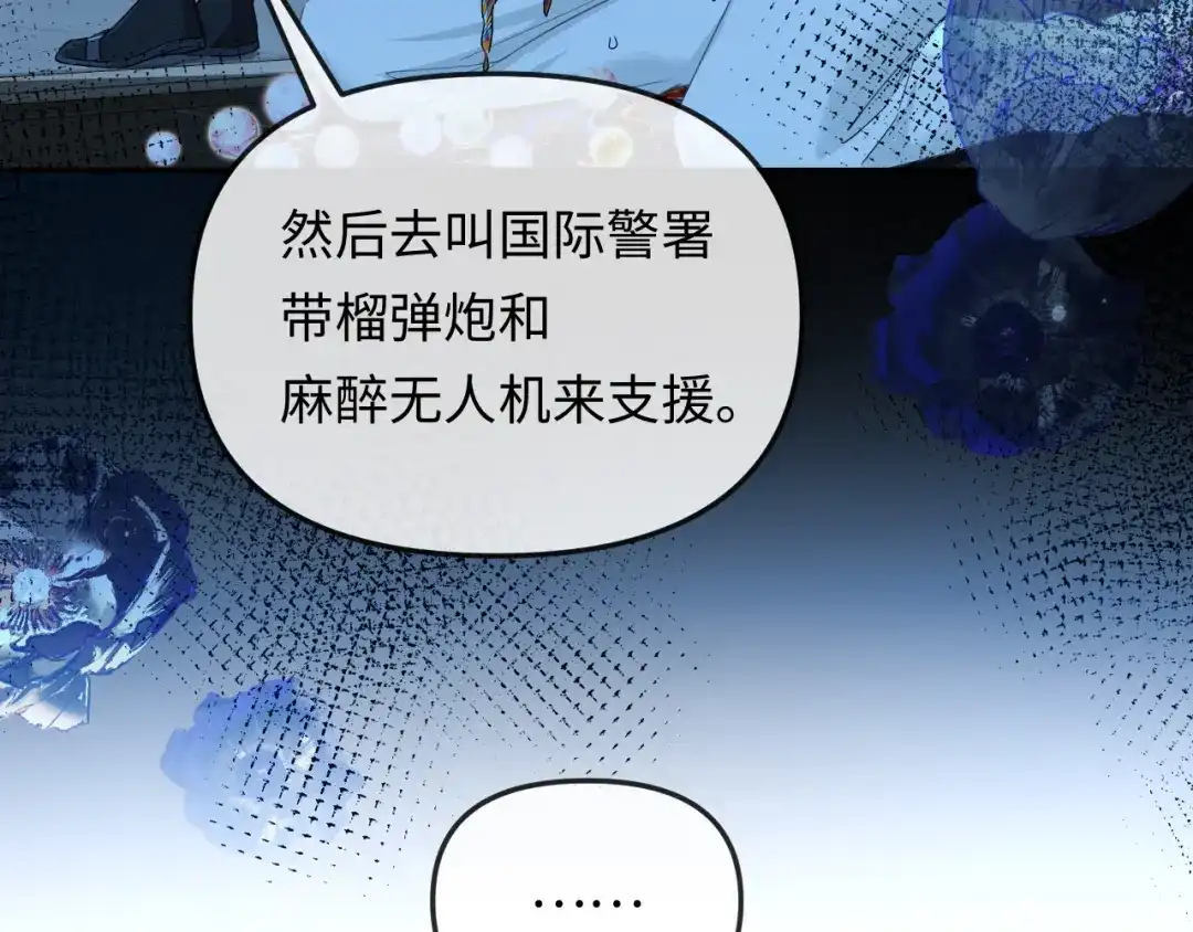 人鱼陷落 第192话 对战 第14页