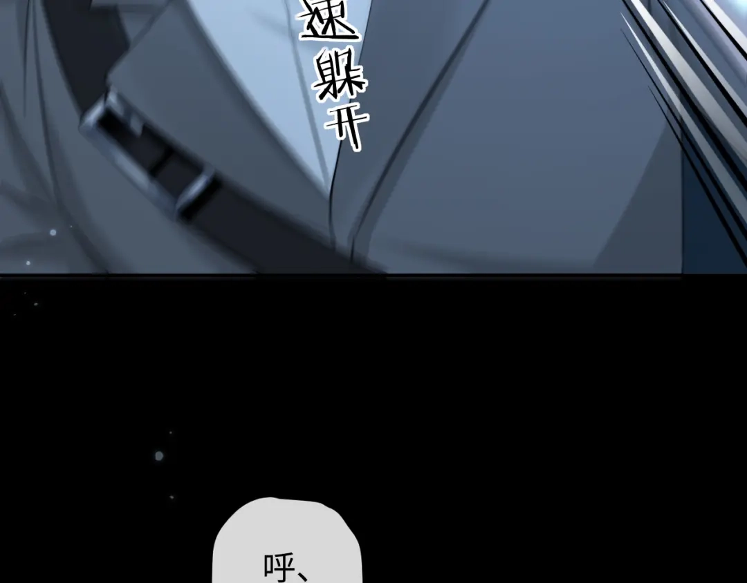 人鱼陷落 第192话 对战 第66页
