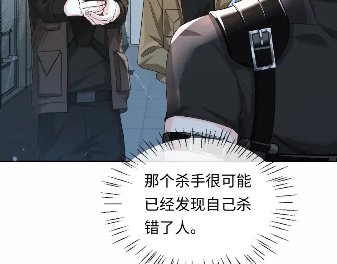 人鱼陷落 第192话 对战 第29页