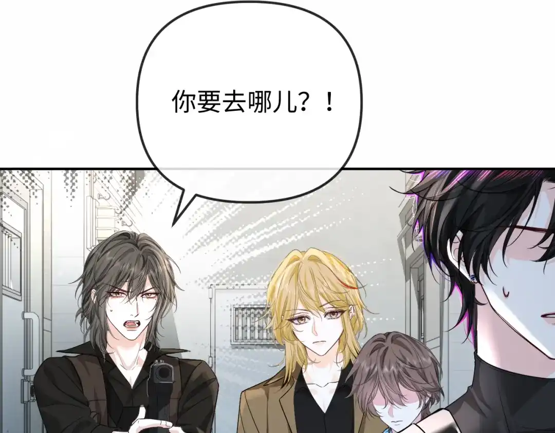 人鱼陷落 第192话 对战 第28页