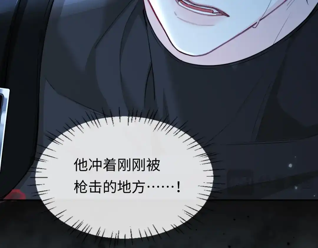 人鱼陷落 第192话 对战 第84页