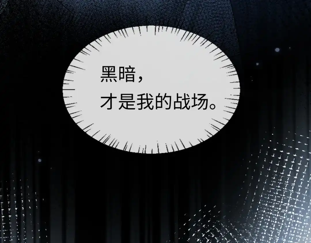 人鱼陷落 第192话 对战 第105页