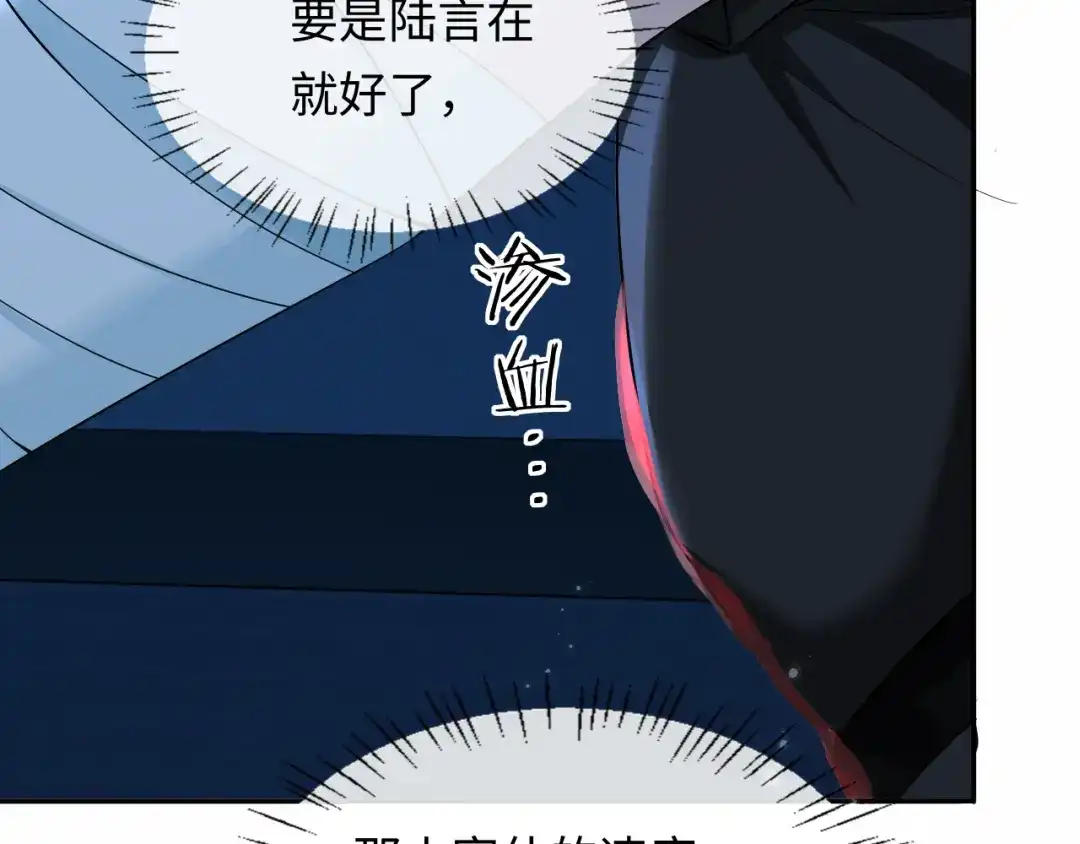 人鱼陷落 第192话 对战 第78页