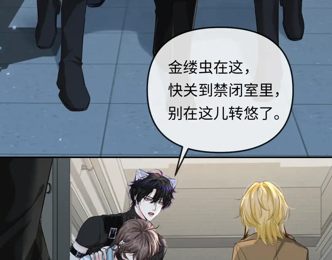 人鱼陷落 第192话 对战 第22页