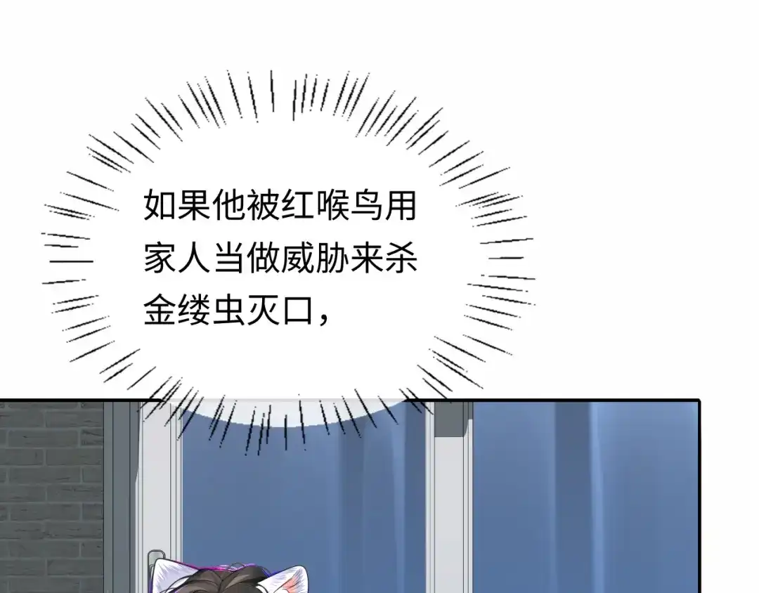 人鱼陷落 第192话 对战 第31页